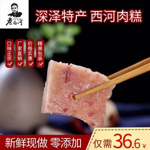 深泽西河肉糕 河北驴肉焖子3斤包邮 厂家直销 现做零添加深泽特产