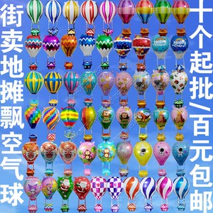 爆款小屋热气球降落伞造型飘空气球4D气球火箭蝴蝶蜻蜓鲸鱼海豚球