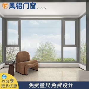 上海凤铝铝材断桥铝合金系统落地隔音推拉门窗户封阳台阳光房定制