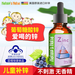 买4送2 美国莱思纽卡锌z30液体柠檬酸锌儿童补锌滴剂宝宝锌滴剂