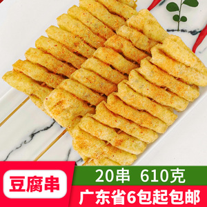 油豆腐串串油炸小吃烧烤豆干兰花干豆制品麻辣烫火锅底料螺蛳食材