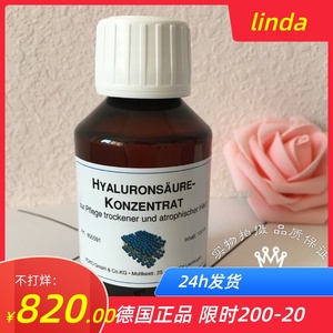 现货德国直邮原装现货DMS德美丝纯玻尿酸精华原液 100ml26年8月