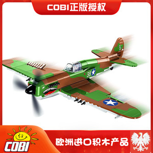 cobi 欧洲进口积木 二战系列 美军p40e战斗机中美联队飞虎队 5706