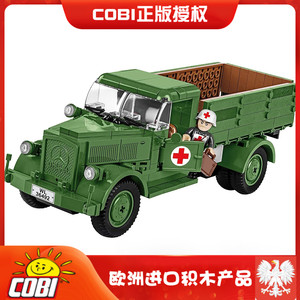 cobi 欧洲进口积木 二战系列 德军梅赛德斯奔驰 l3000s卡车 2455a