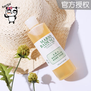 barpa美国mario badescu mb果酸沐浴露草本身体去鸡皮痘角质236ml
