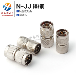 双阳头 N-JJ 锌 铜 工程用通信连接器 L16/N 双公头 50-12 1/2馈
