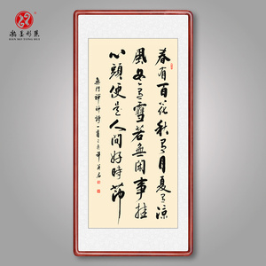 沁园春雪竖幅书法毛笔字心经字画手写真迹玄关定风波客厅装饰挂画