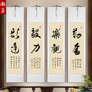 勤奋手写书法真迹竖幅条屏字画客厅书房办公室装饰画卷轴励志挂画