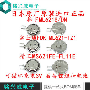 ML621S/DN代替MS621FE ML621-TZ1可充电3V纽扣锂记录仪后备电池