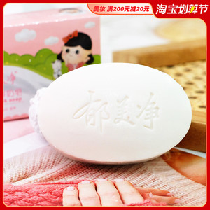 【蓝色小屋】郁美净儿童鲜奶皂100g 宝宝香皂沐浴皂搓澡皂牛奶皂