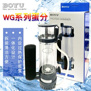 博宇WG310内置海缸蛋白质分离器 背滤化氮器 蛋分 迷你蛋粉过滤器