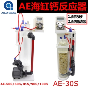 AE钙反应器 海水自动添加钙镁元素 海缸内外置 配进口水泵蠕动泵