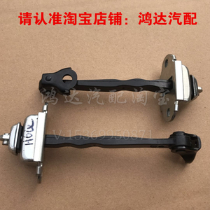 长城哈弗h6车门限位器h6前后左右车门定位器门轴拉杆合页限制器杆