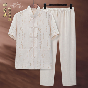 中国风唐装男装爸爸中式棉麻短袖衬衫爷爷中老年人衣服老爸套装夏