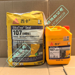 瑞士西卡通用型墙地屋面卫生间适用Sika Top Seal107防水涂料25KG