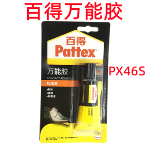 德国汉高百得万能胶水30ml 标准装强力修补鞋胶 百得胶PX46S 慢胶