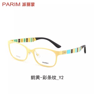 新款派丽蒙光学超轻大框近视眼镜框男女全框空气眼镜架PR7802