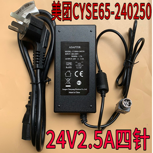 商米D1S/T1mini/T2lite收银收款机电源适配器24V-2.5A电源转接器