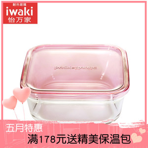 日本iwaki怡万家耐热玻璃保鲜盒饭盒便当盒微波炉碗烤箱碗 包邮