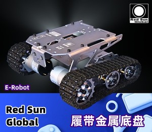 坦克底盘 智能小车 履带底盘 机器人底盘 履带车  坦克机器人221