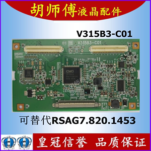 全新代用海信TLM32V68 TLM32V88逻辑板V315B3-C01=RSAG7.820.1453