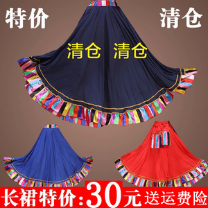 藏族舞蹈演出服装女广场舞半身裙少数民族演出服艺考生练习大摆裙