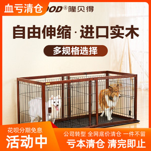 隆贝得实木狗笼子中型犬伸缩超大狗窝栅栏宠物室内家用法斗柯基金