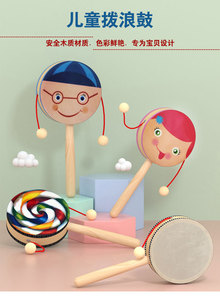 新品传统拨浪鼓宝宝新生儿婴儿玩01-3岁手摇鼓奥尔夫摇铃玩具教具
