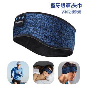 可拆洗头戴式蓝牙音乐眼罩睡眠遮光听歌运动头带户外跑步瑜珈头巾