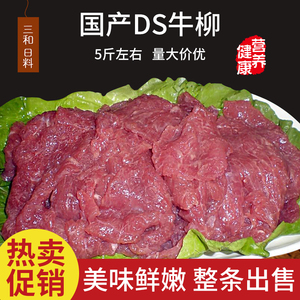 牛里脊500g