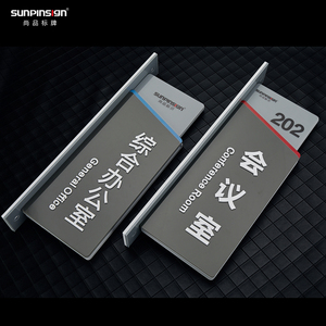 侧挂门牌房间门牌公司部门门牌可拆卸式磁吸式墙学校门牌挂牌定制