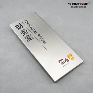 不锈钢三维门牌创意彩色办公室科室牌电镀门牌金属科室指示牌定制