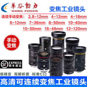 变焦工业相机镜头高性价手动变焦高清低畸变C口2.8-120mm焦距可选