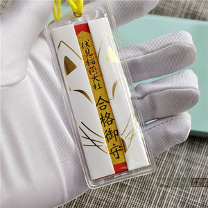 现货日本京都伏见稻荷大社御守刺绣香囊汽车吊坠手机包挂件代购