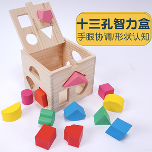 早教形状配对教具几何盒子蒙氏玩具十三孔益智图形认知积木智力盒