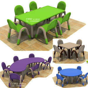 奇特乐幼儿园儿童桌椅月亮桌矮圆桌塑料椅长方桌6人长桌小桌子