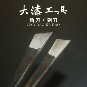 【刻刀漆艺】刻刀漆艺品牌,价格 - 阿里巴巴