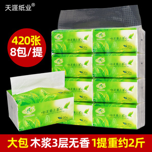 一提8大包装420张绿茶抽纸家用实惠装纸巾餐巾纸面巾纸卫生纸整箱