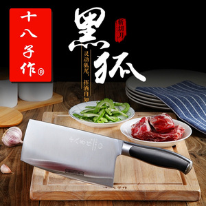 阳江十八子作斩切刀厨房厨师专用菜刀切片砍骨刀锋利不锈钢剁肉刀