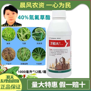 清原农冠卫稻夫40%氰氟草酯一年生禾本科杂草抗性稗草除草剂农药