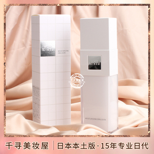 日本 本土版the ginza御银座 深层护理乳液能量乳 150g 2021新版