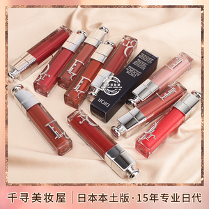 日本专柜购入 Dior/迪奥23年新款丰唇蜜唇釉唇彩001/039/012/018
