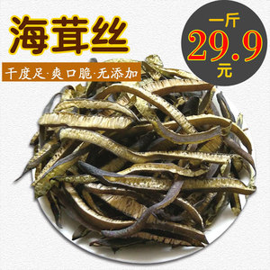 新鲜海茸丝 500克海松茸素食菜淡晒海茸干海龙筋海笋片海藻菜干货