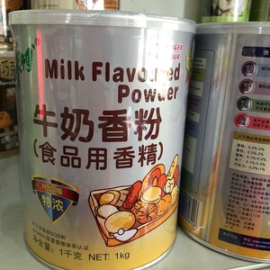牛奶香粉特浓