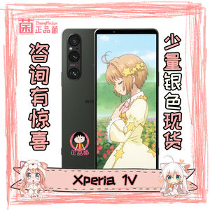 Sony/索尼 XQ-DQ72 Xperia 1V  X1V五代 2023新款 8Gen2手机 正品