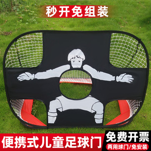 儿童两用足球门便携式门框足球训练可折叠足球网架简易足球门户外