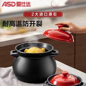 ASD/爱仕达砂锅汤锅3.5L/4.6L/6L健康陶瓷煲汤煲厨房家用砂锅炖锅