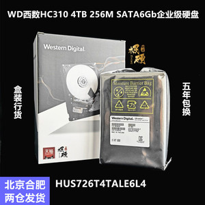 盒装国行西数WD金盘黑盘4T 7200 SATA企业级硬盘 HUS726T4TALE6L4