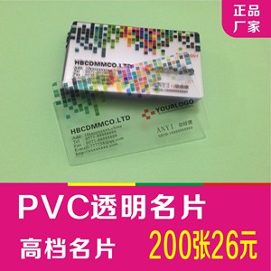 名片制作塑料 pvc防水磨砂透明名片制作磨砂名片塑料pvc名片0.38
