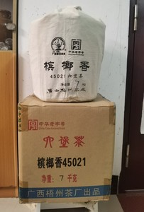 黑茶三鹤8年陈槟榔香45021，7kg／箩